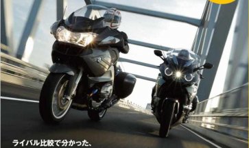 BMW BIKES JAPAN cover