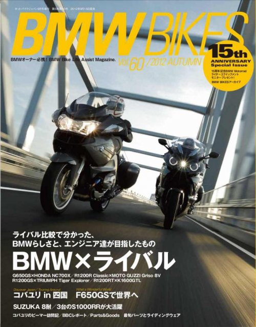 BMW BIKES JAPAN cover
