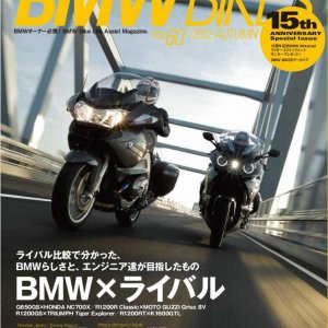 2012 09 13 BMW BIKES JAPAN cover